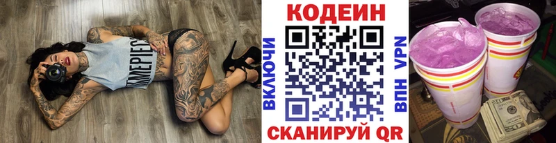 сколько стоит  KRAKEN зеркало  Кодеиновый сироп Lean напиток Lean (лин)  Дубовка 