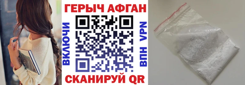 Героин хмурый  дарнет шоп  Дубовка 