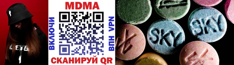 MDMA кристаллы Дубовка